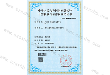 厂站网一体化运行羁系平台