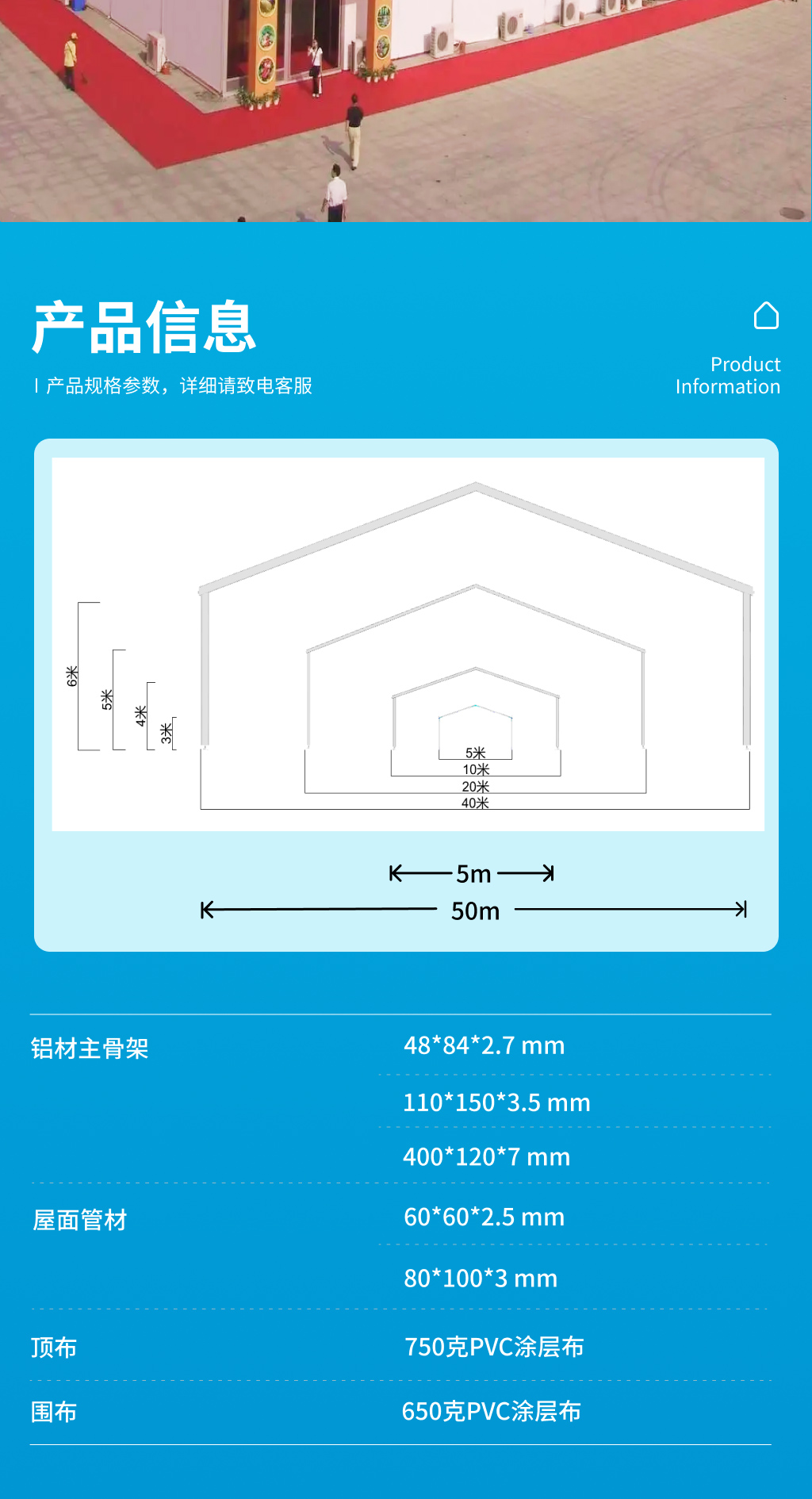 运动篷房7