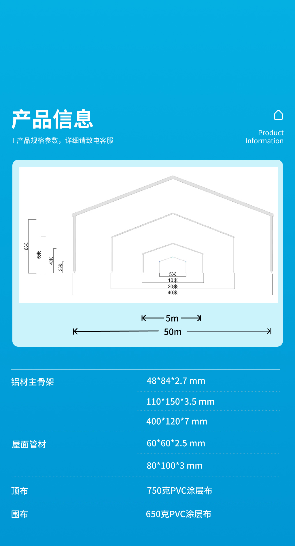 运动篷房8