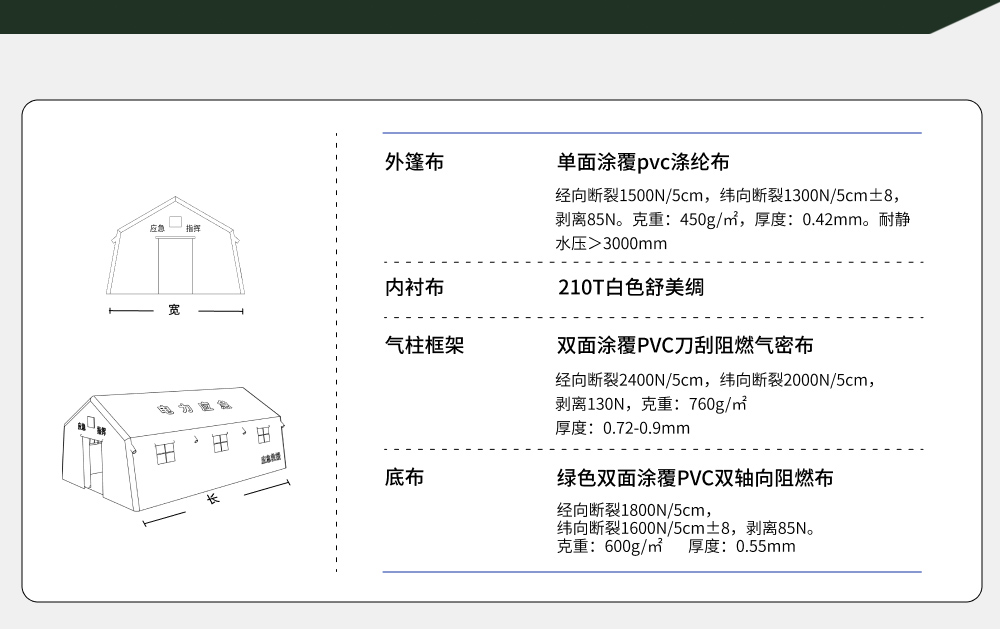 政采充气7